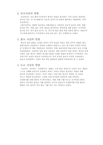 중국 음식문화의 역사와 지역별 특성 연구-5