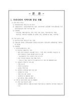 지역사회 중심 재활(Community Based Rehabilitation)-5