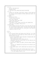 지역사회 중심 재활(Community Based Rehabilitation)-9