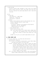 지역사회 중심 재활(Community Based Rehabilitation)-10