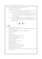 지역사회 중심 재활(Community Based Rehabilitation)-11