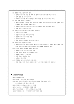 지역사회 중심 재활(Community Based Rehabilitation)-12