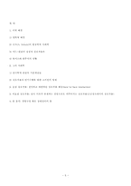 고프만(Erving Goffman)의 연극학적 사회학(Dramaturgical Sociology)-5