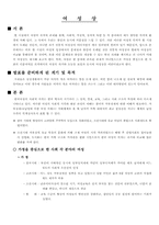 여성상 레포트-2
