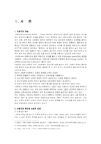 미혼모의 사회적 문제점과 복지정책 개선방안-2