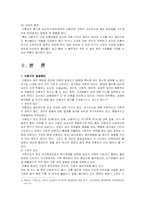 미혼모의 사회적 문제점과 복지정책 개선방안-4