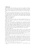 미혼모의 사회적 문제점과 복지정책 개선방안-6
