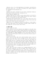 미혼모의 사회적 문제점과 복지정책 개선방안-10