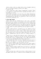 미혼모의 사회적 문제점과 복지정책 개선방안-11