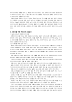 미혼모의 사회적 문제점과 복지정책 개선방안-13