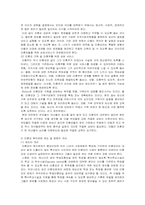 미혼모의 사회적 문제점과 복지정책 개선방안-14