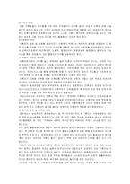 미혼모의 사회적 문제점과 복지정책 개선방안-15