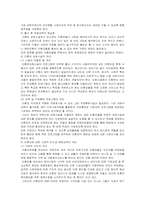 미혼모의 사회적 문제점과 복지정책 개선방안-16
