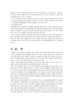 미혼모의 사회적 문제점과 복지정책 개선방안-17