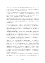 중국 한류열풍 레포트-3