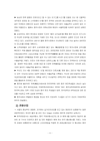 중국 한류열풍 레포트-7