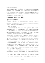 중국 한류열풍 레포트-12