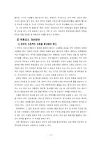 중국 한류열풍 레포트-15