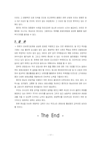 중국 한류열풍 레포트-18