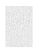 변화하는 결혼관-4