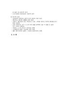 변화하는 결혼관-6