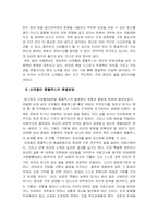 변화하는 결혼관-8