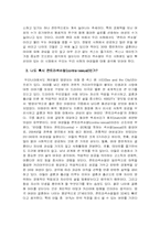 변화하는 결혼관-10