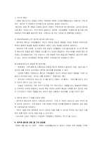 호주제 레포트-3