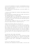호주제 레포트-4