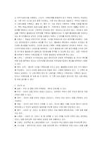 호주제 레포트-6