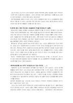호주제 레포트-9