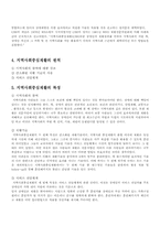 우리나라의 지역사회중심재활 사례-3