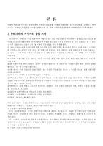 우리나라의 지역사회중심재활 사례-4