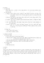 우리나라의 지역사회중심재활 사례-6