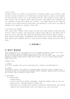 우리나라의 지역사회중심재활 사례-7