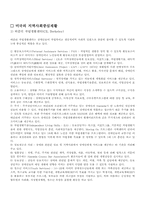 우리나라의 지역사회중심재활 사례-18