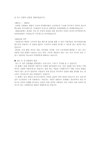 [여성교육] 광고속의 여성과 남성-5