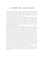 [여성교육] 광고속의 여성과 남성-12
