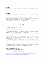 장애인고용촉진 및 직업재활법-6