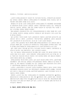 장애인고용촉진 및 직업재활법-7