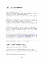 장애인고용촉진 및 직업재활법-8