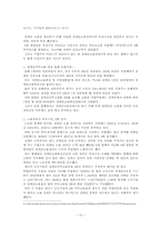 장애인고용촉진 및 직업재활법-10