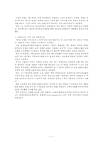 장애인고용촉진 및 직업재활법-11