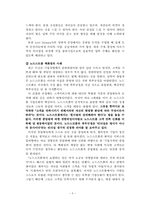 [인간관계론] 위임을 통한 권한 부여 -Empowerment-5