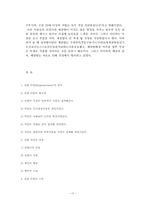[인간관계론] 위임을 통한 권한 부여 -Empowerment-10