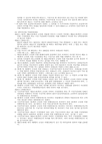 장애인 노인 임산부 등의 편의증진 보장에 관한 법-4