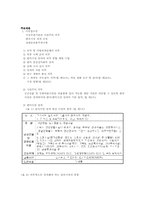 장애인 노인 임산부 등의 편의증진 보장에 관한 법-5
