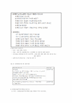 장애인 노인 임산부 등의 편의증진 보장에 관한 법-6