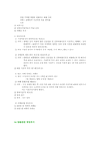 장애인 노인 임산부 등의 편의증진 보장에 관한 법-7