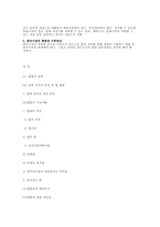 장애인 노인 임산부 등의 편의증진 보장에 관한 법-9